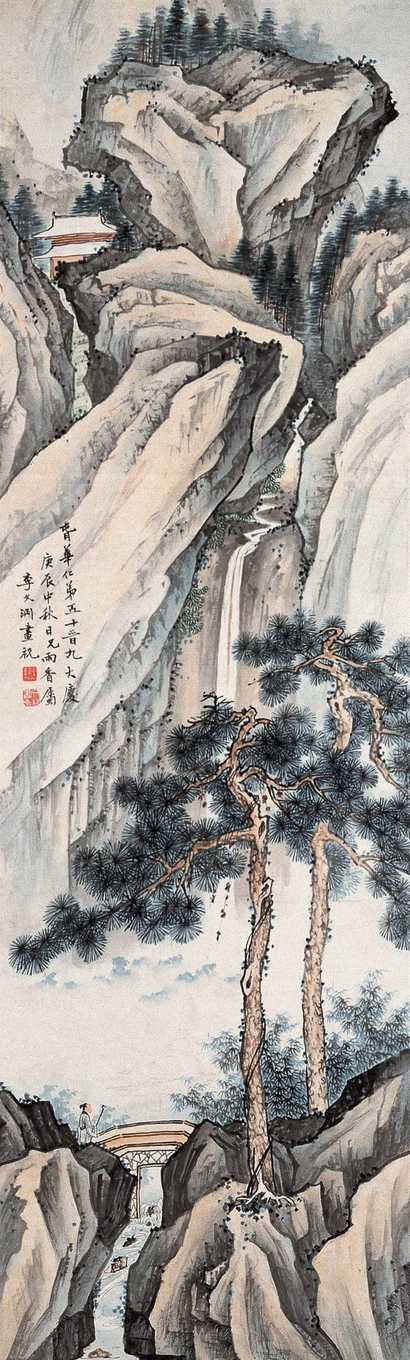 李文渊 庚辰(1940)年作 松山观瀑 立轴